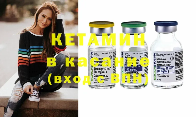 Кетамин ketamine  цена   Ветлуга 