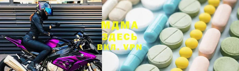 MDMA кристаллы  Ветлуга 