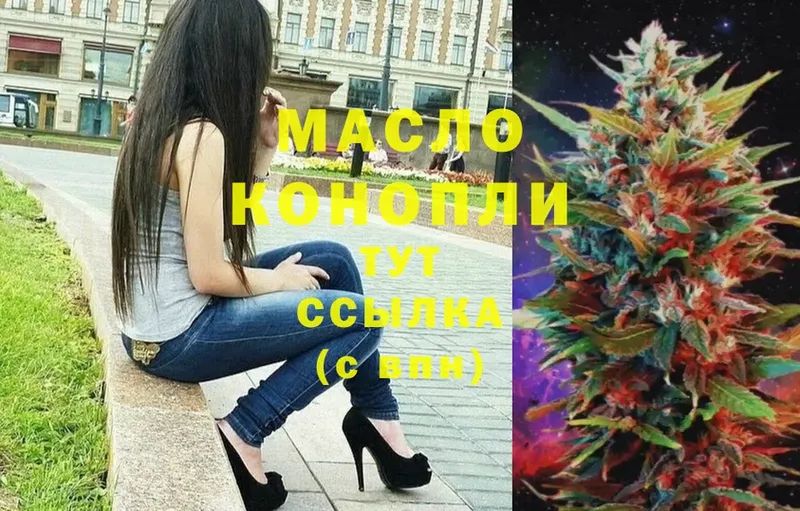 omg как войти  Ветлуга  ТГК гашишное масло  сколько стоит 